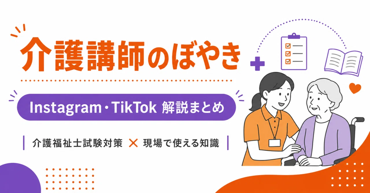 [Instagram/TikTok Post Explanation] It's not just Alzheimer's ...