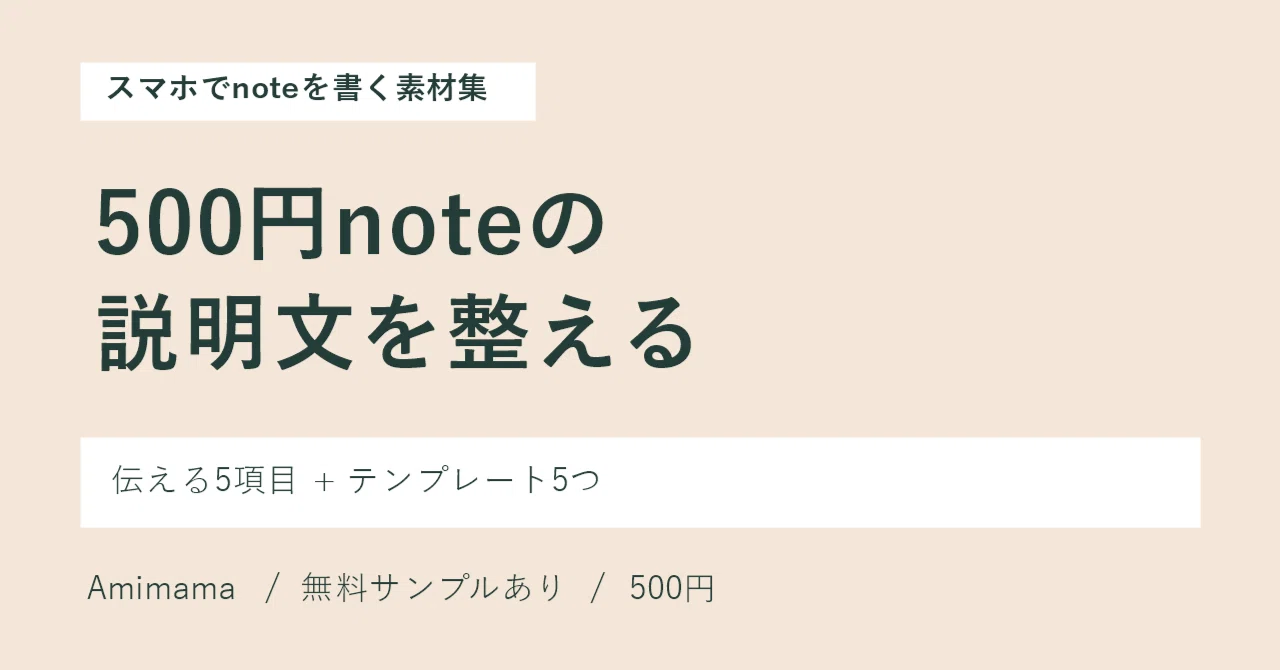 Refining the description for a 500-yen note | 5 items to convey before ...