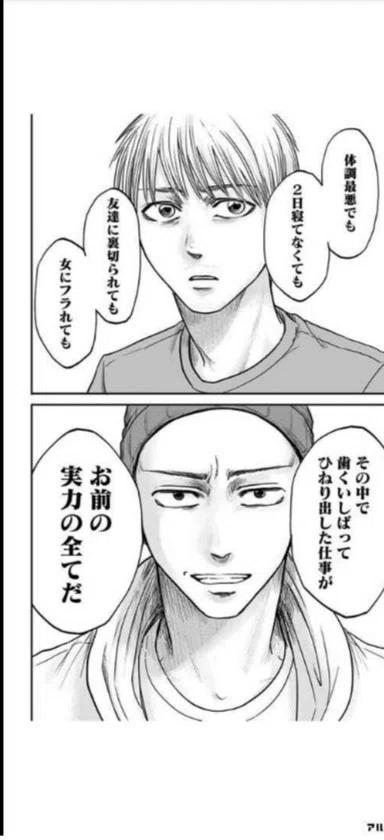 群を抜いて面白い左ききのエレン｜りょーへー/無職からの脱却