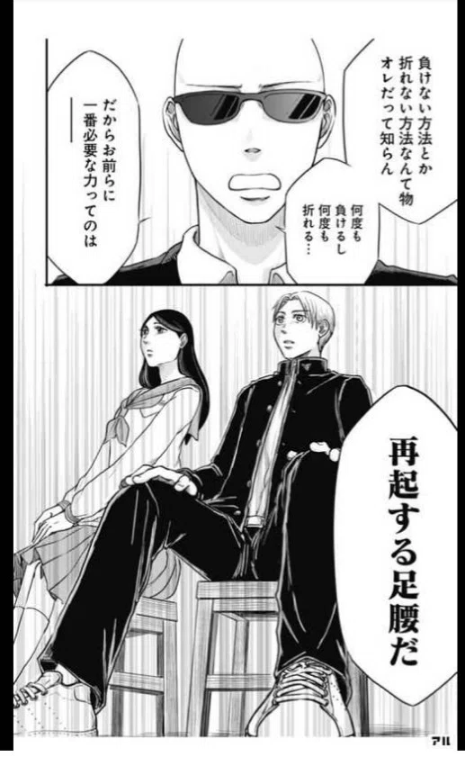 群を抜いて面白い左ききのエレン｜りょーへー/無職からの脱却