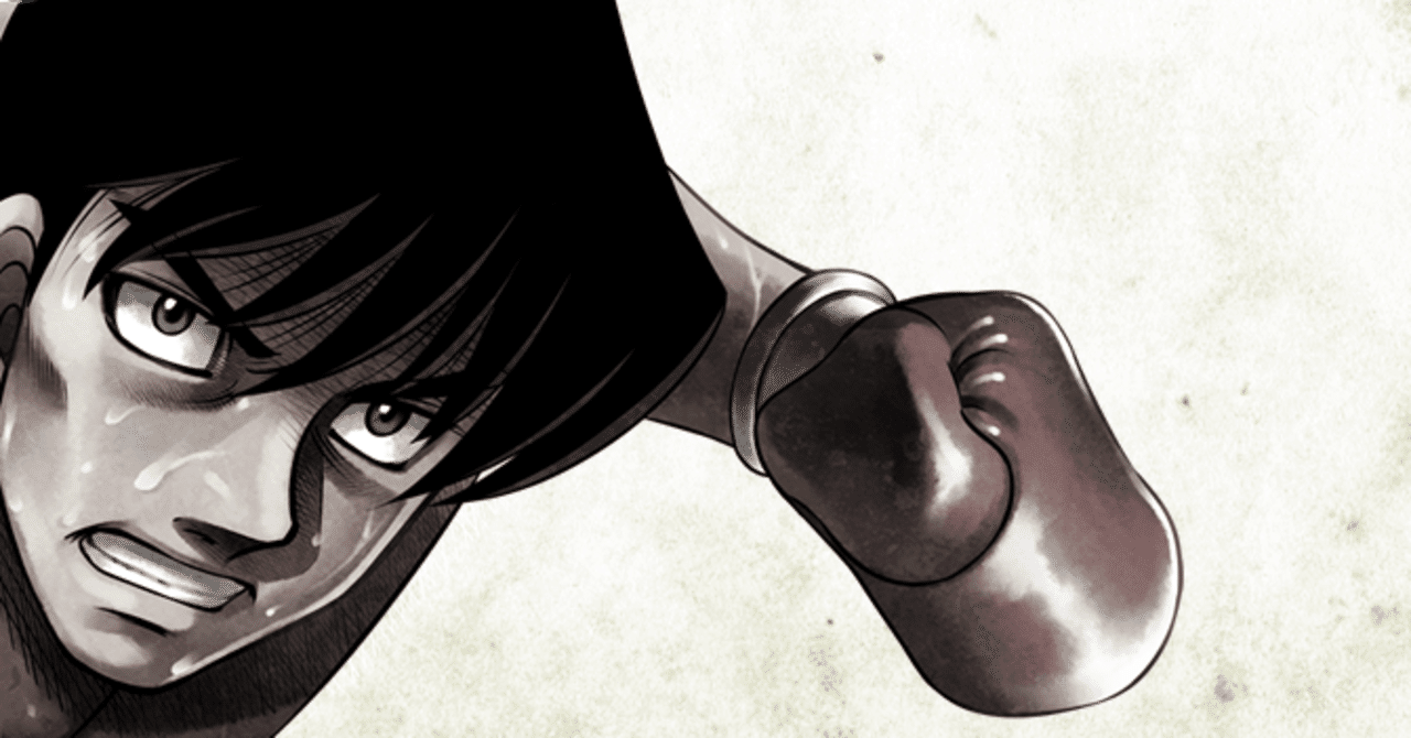 格好悪くても諦めない - はじめの一歩/木村タツヤの3つの魅力｜し