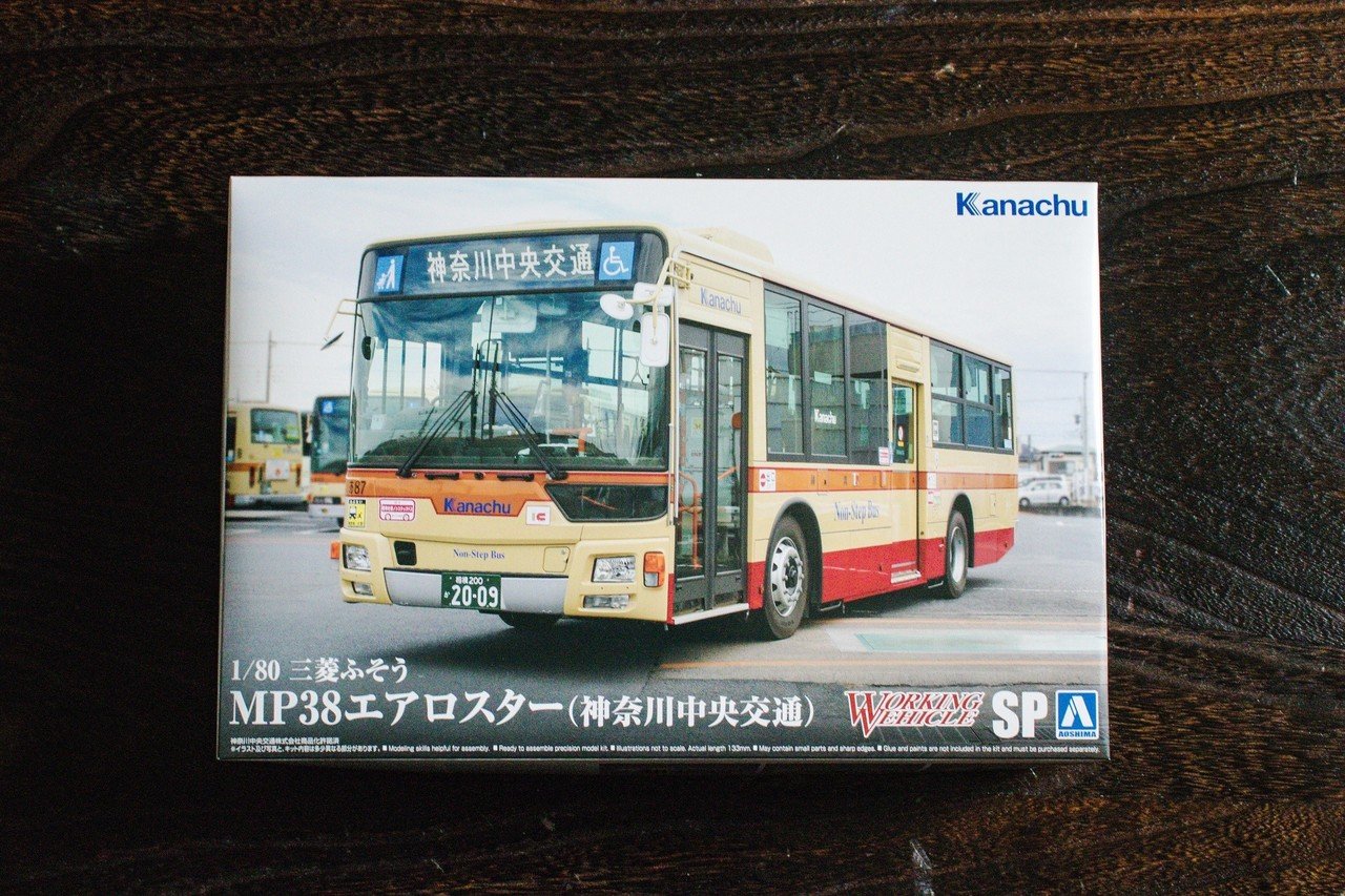 プラモ】身近な交通機関の模型を:アオシマ 1/80 エアロスター プラモ】身近な交通機関の模型を:アオシマ 1/80 エアロスター