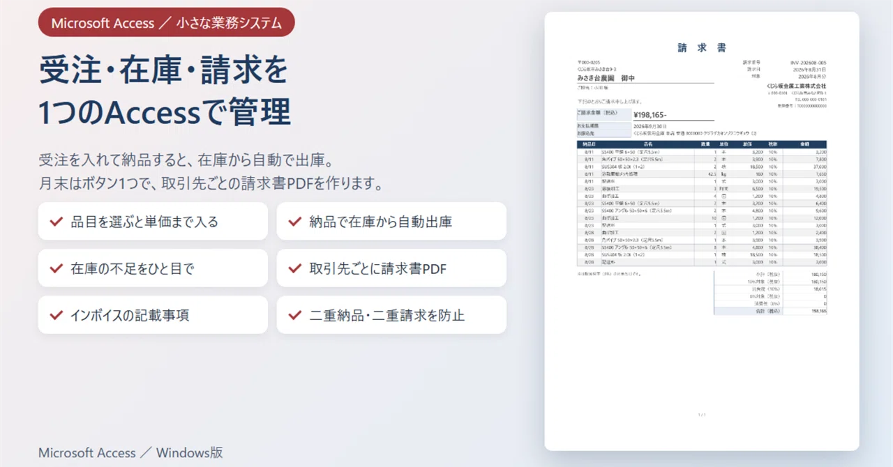 [Access Template] A database for managing orders, inventory, and ...