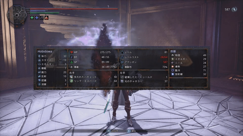 ゲームレビュー Hellpoint 3dアクションrpg ホビドワ Note