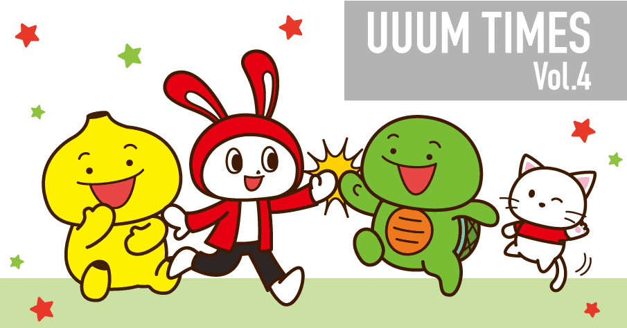 Uuum Times Vol 4 ゲームクリエイター特集 Uuum Note