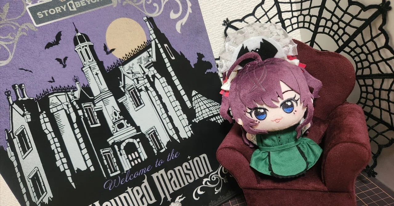 [Chibi-Gurumi] Making a Haunted Mansion maid outfit!｜大上