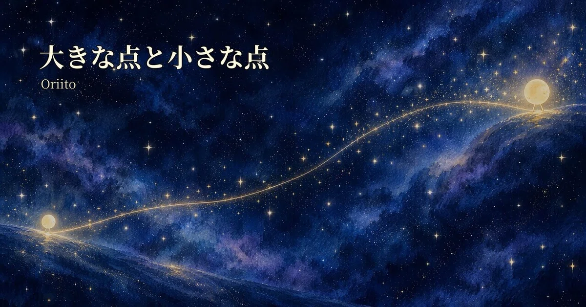 Pictsur I have published the picture book 'The Big Dot and the Small Dot'|みわ