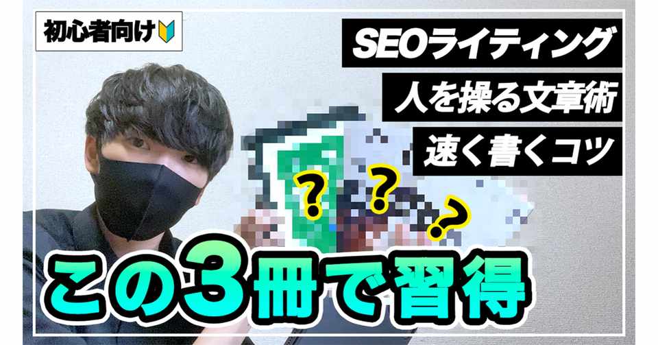 初心者 Webライティング本おすすめ3冊 文章術を勉強するなら絶対読んで どぅー Webライター フリーランス Note