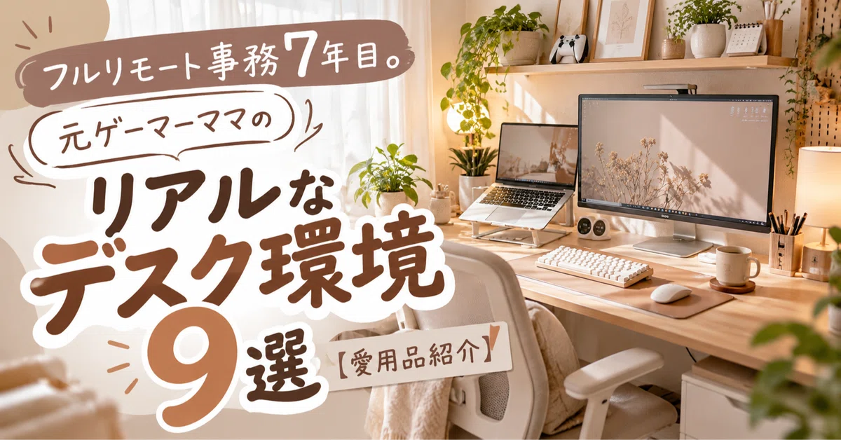7th Year of Full-Remote Admin Work: 9 Real Desk Setup Essentials from a ...