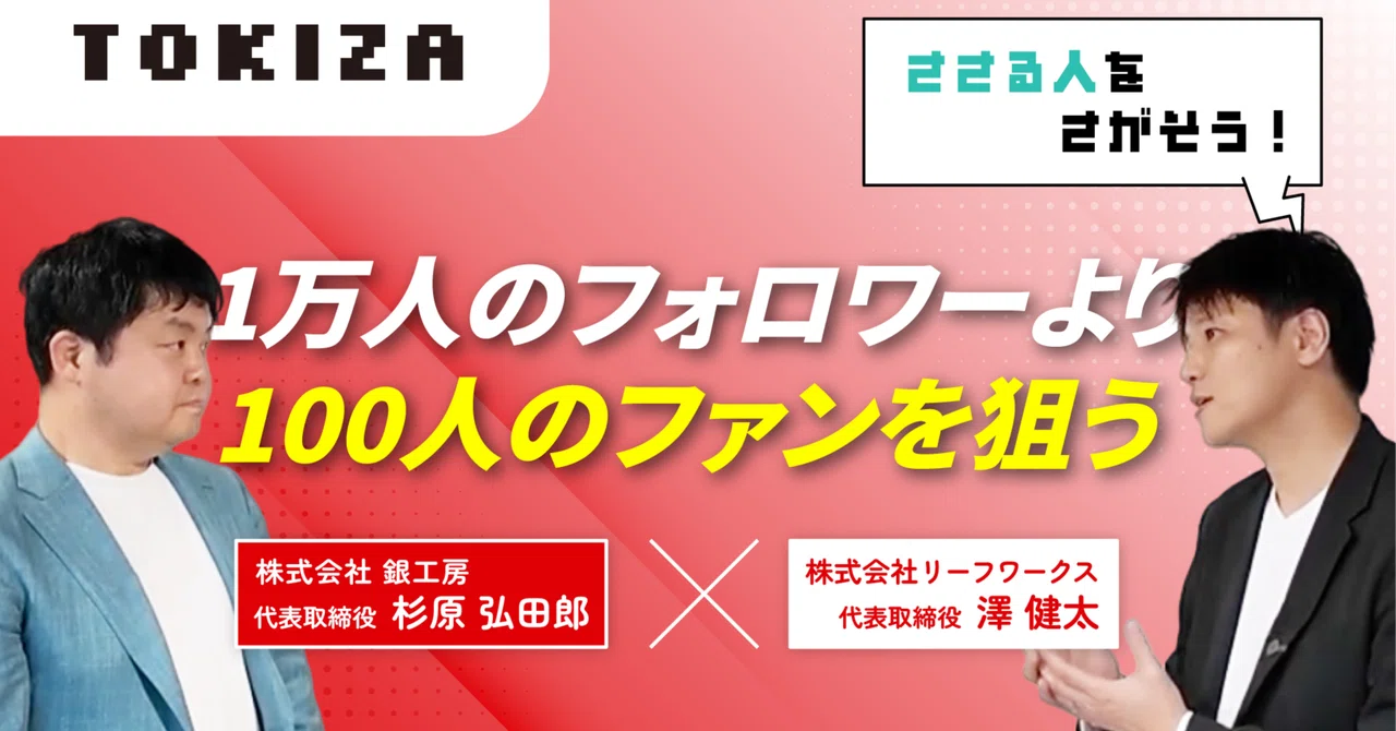 「フォロワー1万人より、濃い100人を」——ジュエリーブランドの海外戦略と、SNSの本質的な使い方