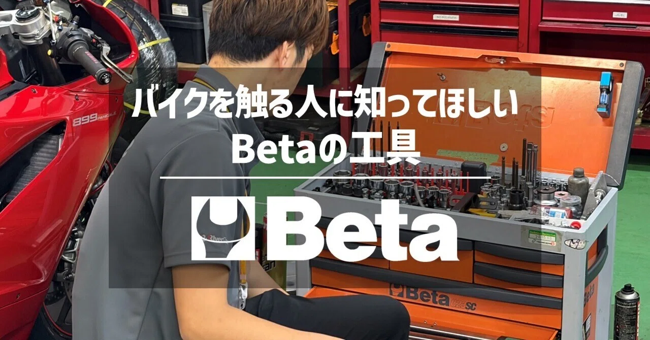 Beta Tools that People Who Work on Motorcycles Should Know | An ...