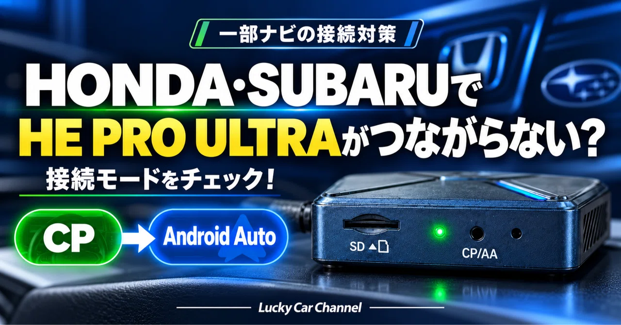Is HE PRO ULTRA not connecting in HONDA or SUBARU vehicles? Check the ...