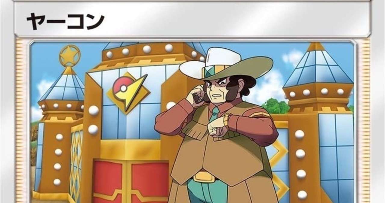ヤーコンに致命的なバグがあるらしいですね 本気のグドラ使いさん Note