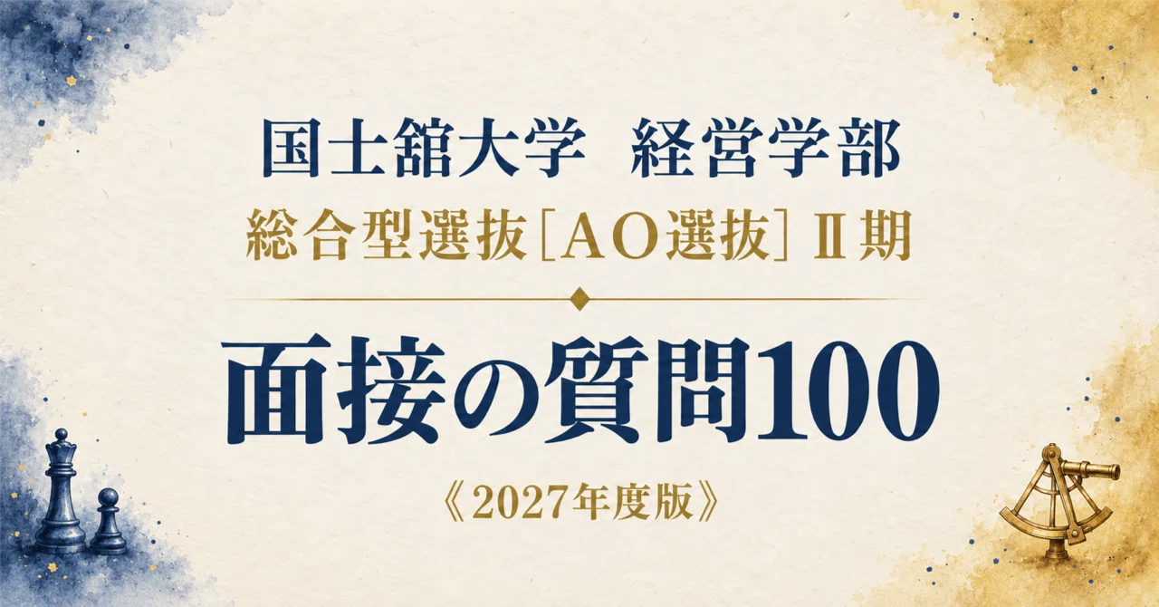 [Kokushikan University, Faculty of Business Administration, Department ...