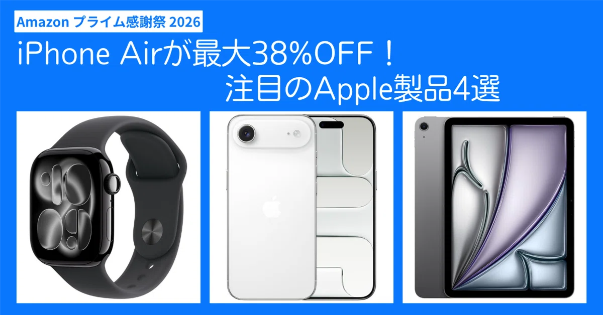Amazon Prime Appreciation Festival 2026 | Up to 38% OFF iPhone Air! 4 ...