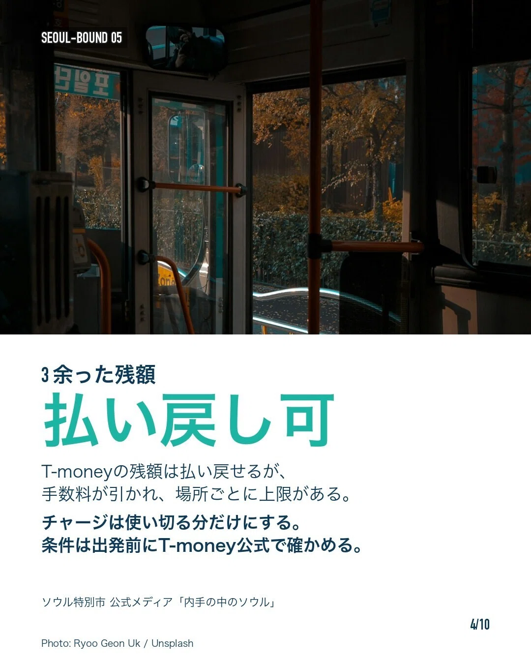 How to use T-money, WOWPASS, and cash: Money for winter in Seoul ...
