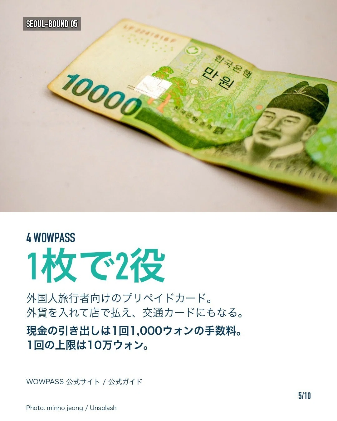 How to use T-money, WOWPASS, and cash: Money for winter in Seoul ...