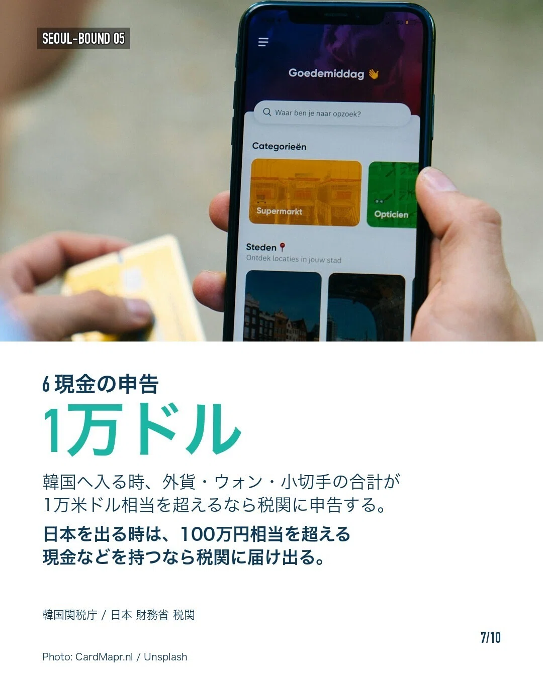 How to use T-money, WOWPASS, and cash: Money for winter in Seoul ...