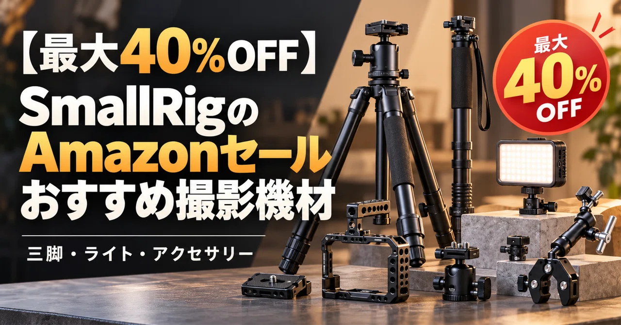 [Up to 40% OFF] Recommended SmallRig Photography Gear in Amazon Sale ...