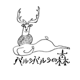 バルンバルンの森 | 大分県耶馬渓にある小さな森の宿泊施設