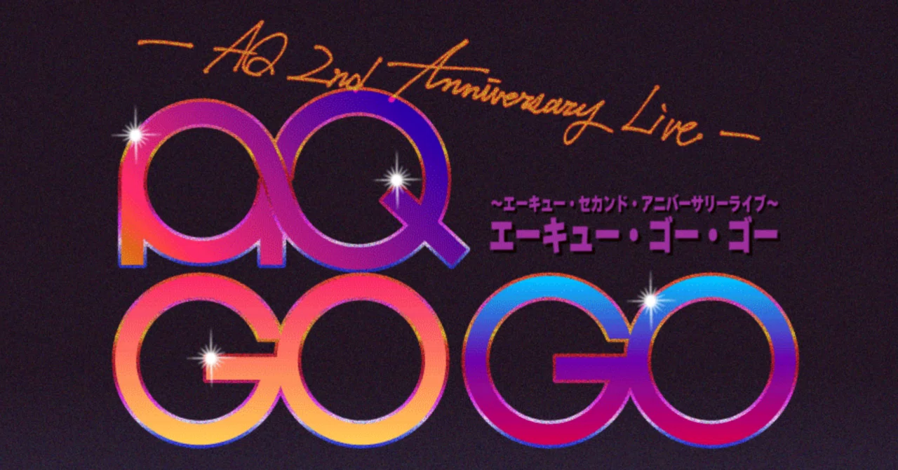 AQGOGO｜あっくん