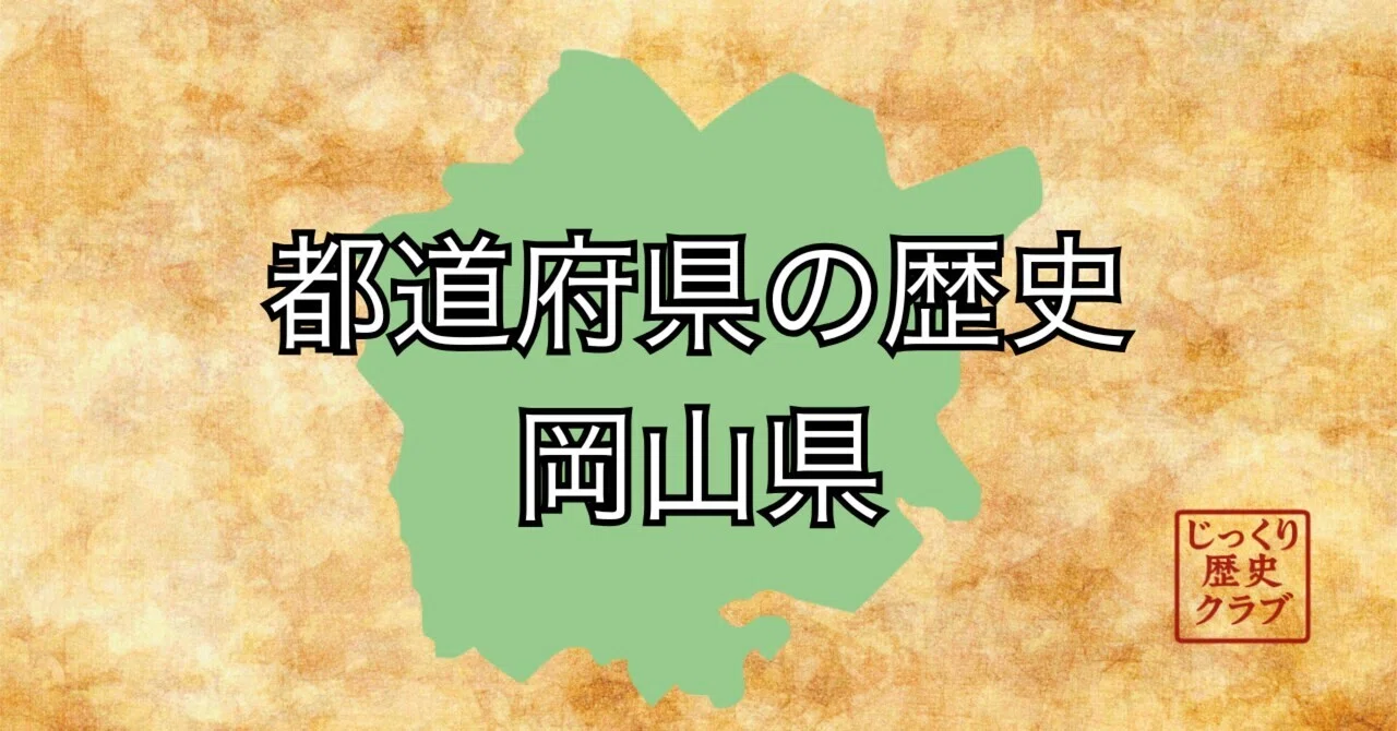 Okayama Prefecture: Shizutani School—Domain Education That Was Not Just ...