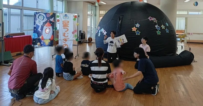 「星つむぎの村」さんがやってきた！　　　たちばな支援学校に広がる星空