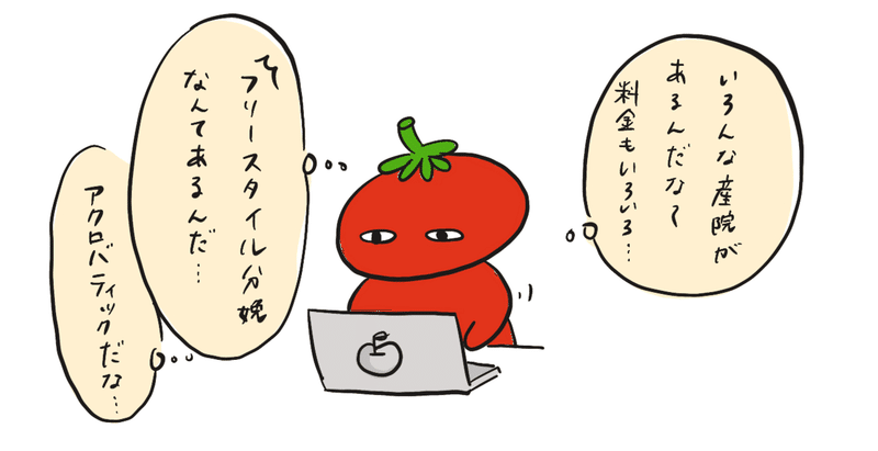 にんとま 2