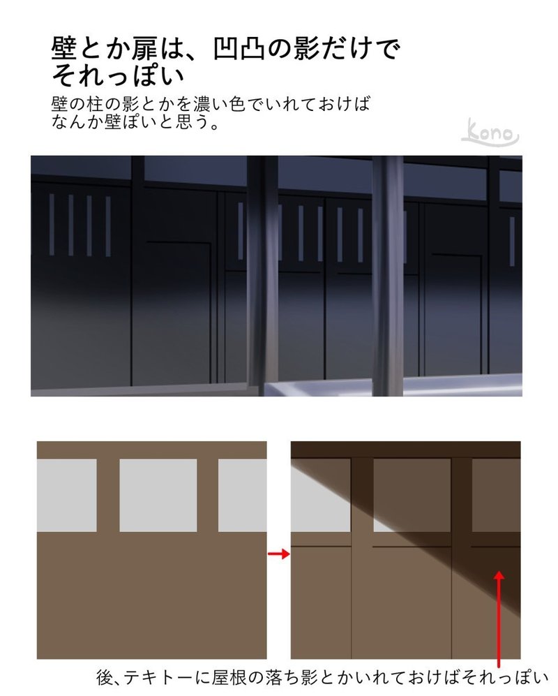 背景ワンドロ 寺の描き方 背景イラスト配布中 コノハ Note