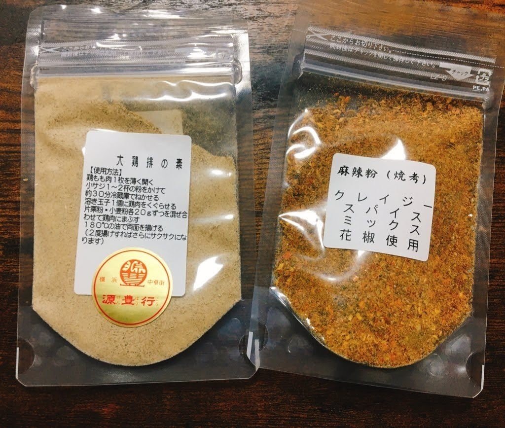 中華食品店は 料理好きなオトナのためのビレバン 肉村ハム蔵 Note 中華食品店は 料理好きなオトナのためのビレバン 肉村ハム蔵 Note