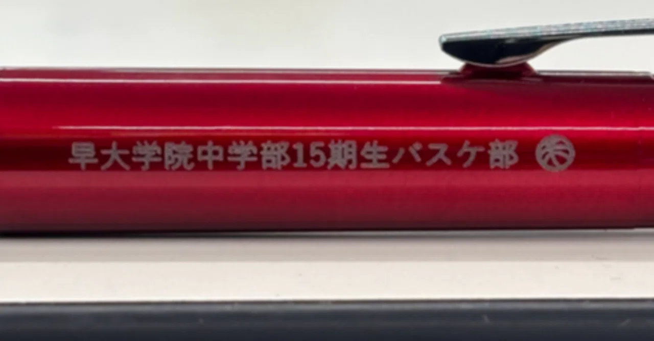 [Club Graduation/Career Celebration] Personalized Pens That Convey Your ...