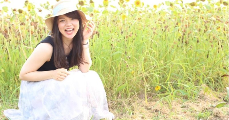 人生を変えるのはいつだって ほんの少しの勇気 星野 春香 Note
