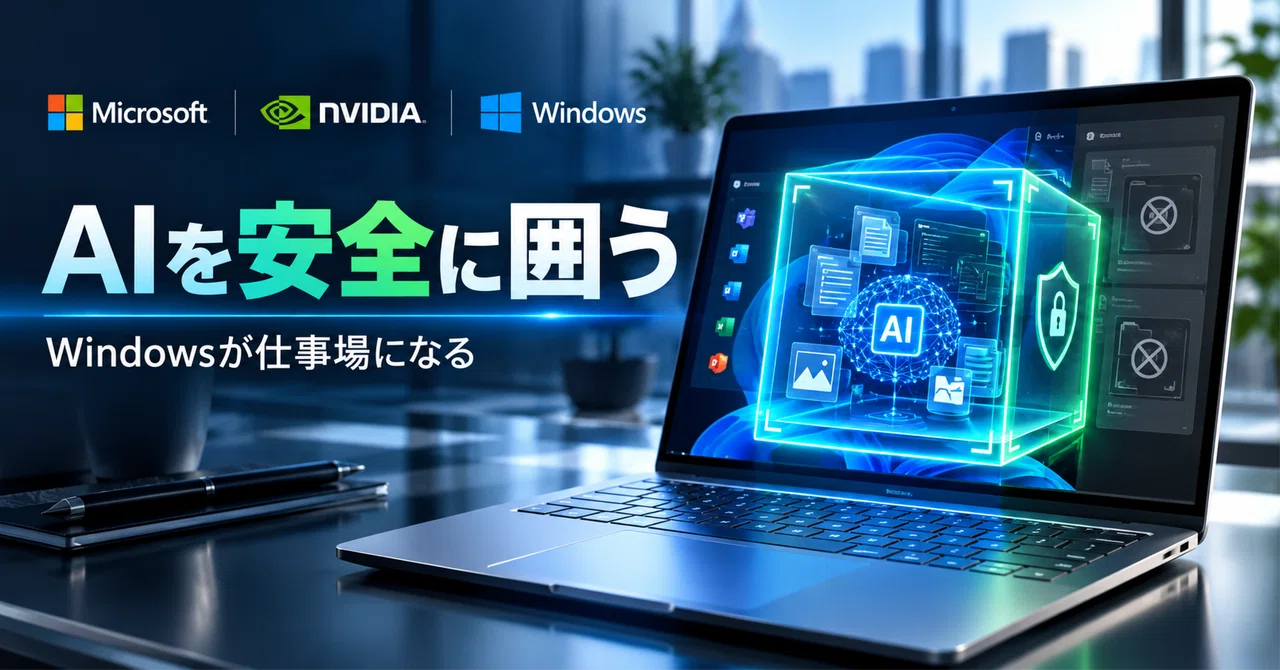 [AI News Commentary] Windows as a Secure Workplace for AI: New Surface ...