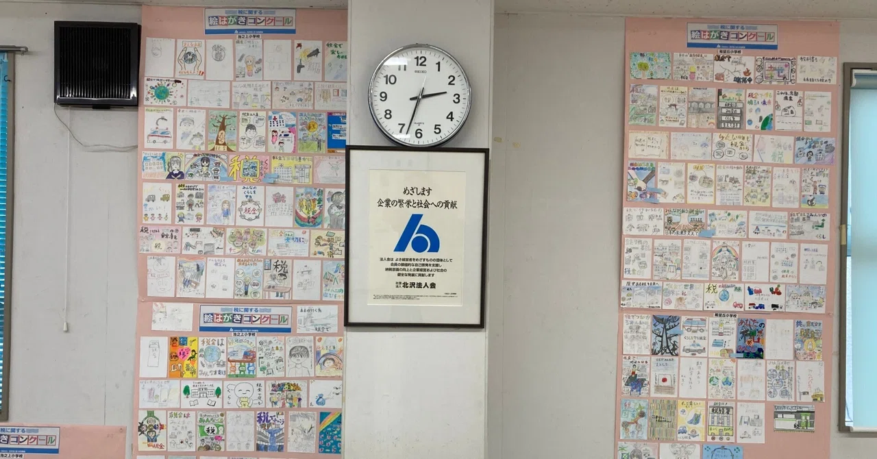 10/13 女性部会「税に関する絵はがきコンクール」選考会に向けて応募作品の貼付・掲示作業を行いました