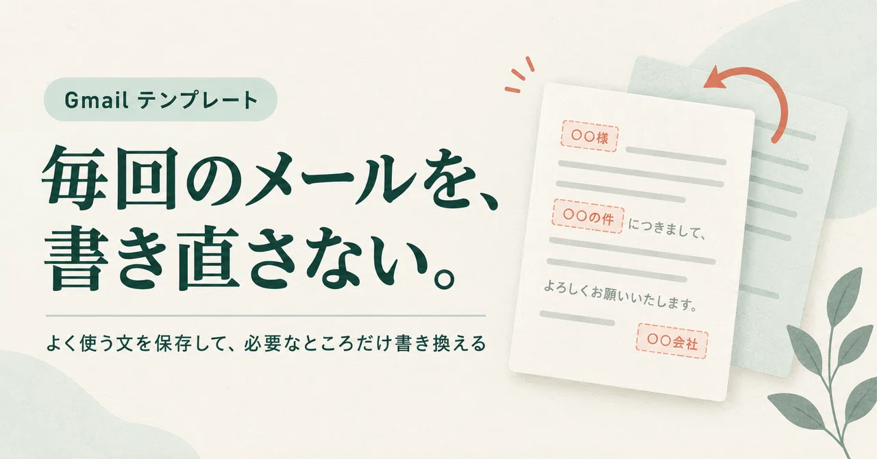 Save the 'Document Sending Email' you write every time as a Gmail ...