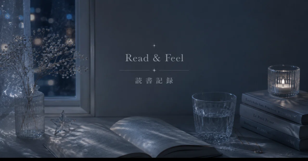 Read & Feel #10 | On the Difficulty of Being Pure | Reading 