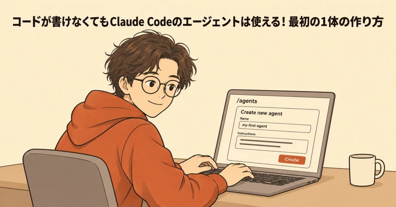 You can use Claude Code agents even if you can't code! How to create ...