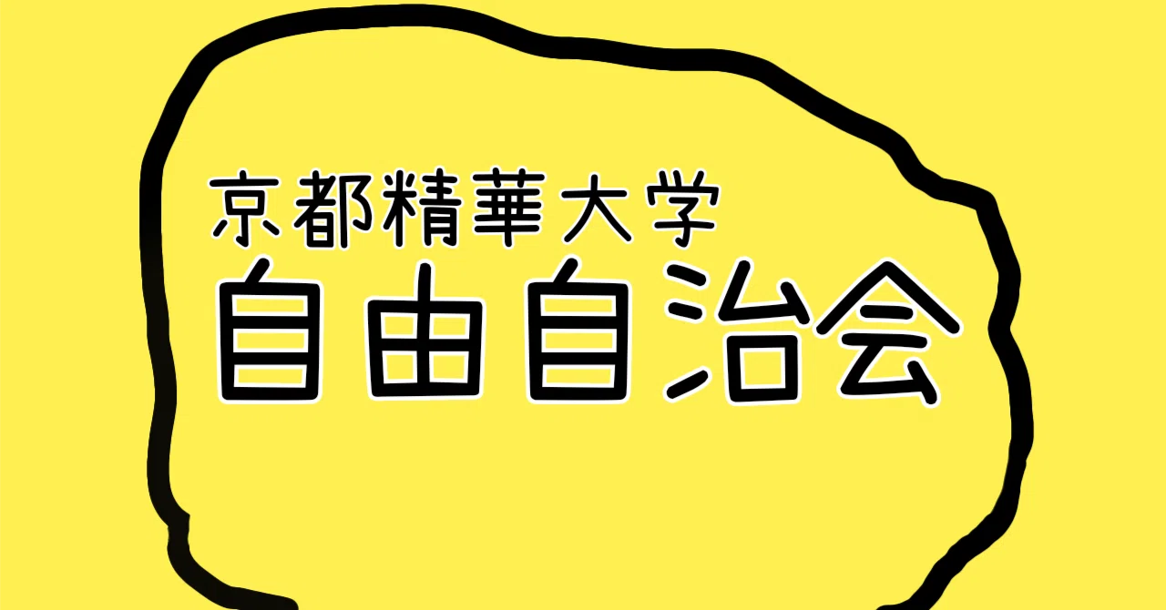 [Activity Report] Participated in the Official Student Organization ...