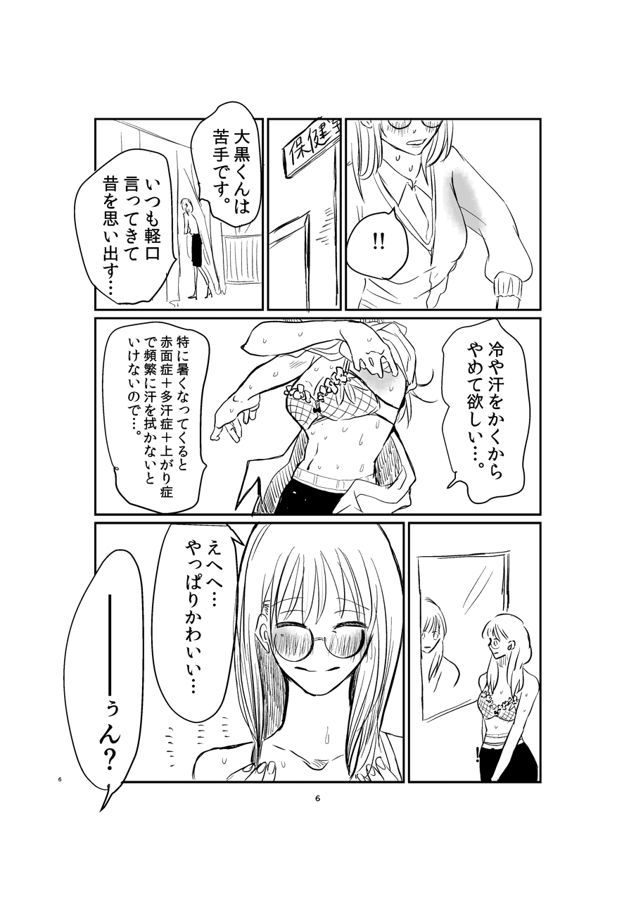 cfnm　赤面　漫画 