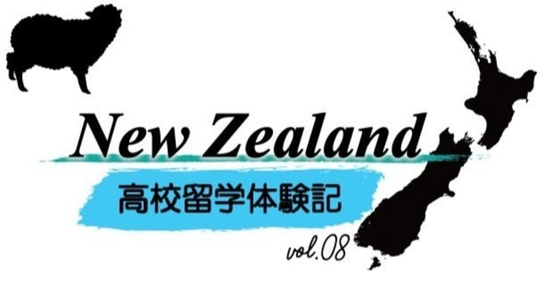 Nz高校留学記 留学当初の絶望的だった僕の英語力 Yo Soy Yo ヨットに住みたい人 Note Nz高校留学記 留学当初の絶望的だった僕の英語力 Yo Soy Yo ヨットに住みたい人 Note