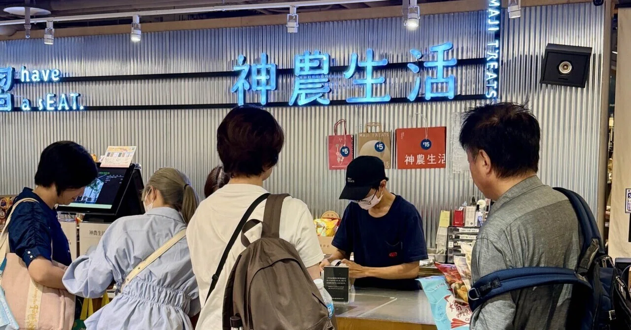 Random Diary 20261013 [Taiwan🇹🇼202609] Shennong Market Eslite Spectrum ...
