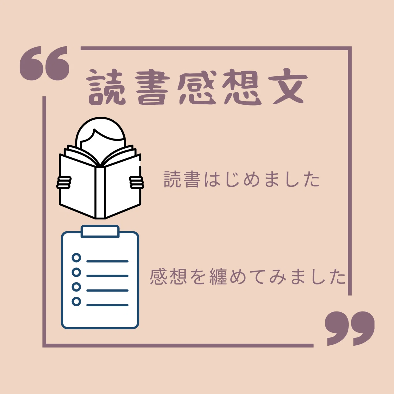 素敵な本との出会い 大人の読書感想文 読書にオススメの本紹介します つかっち Note