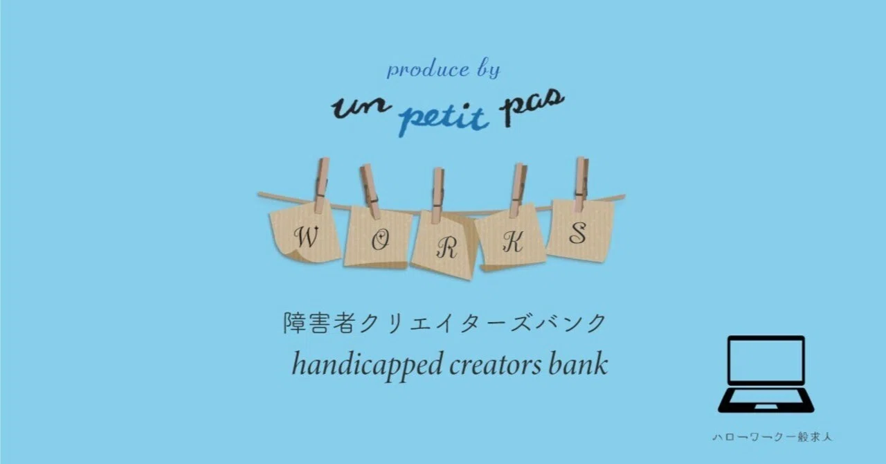 Job Opening: ACT ONE VITAL Co., Ltd.｜障害者クリエイターズバンク(Handicapped Creators ...