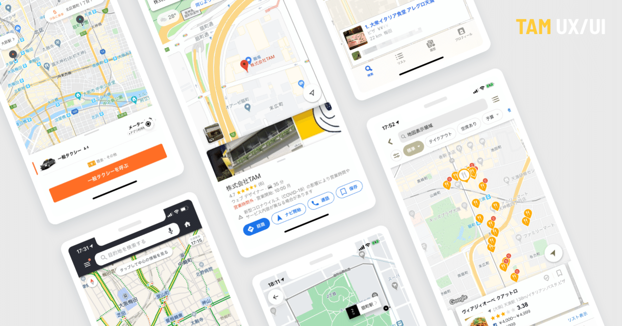 地図を使ったui考察 Tam Ux Ui Note