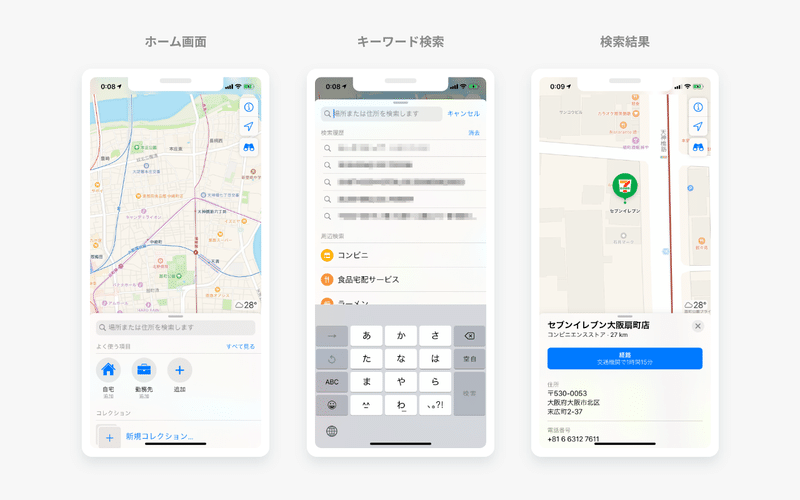 地図を使ったui考察 Tam Ux Ui Note 地図を使ったui考察 Tam Ux Ui Note