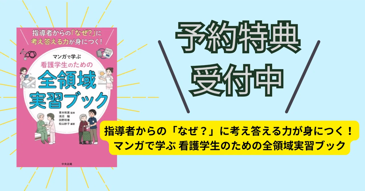 Amazon予約特典あり】10/29締切！『指導者からの「なぜ？」に考え