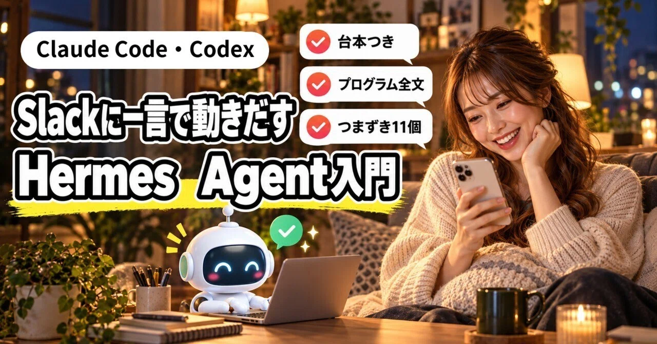 [For Claude Code/Codex Users] Stop waiting in front of your PC. How the ...