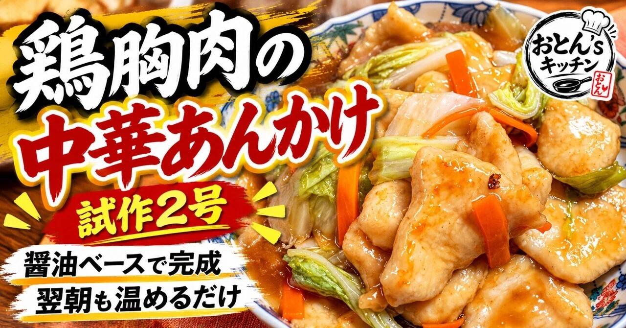 Black Pepper Chicken
