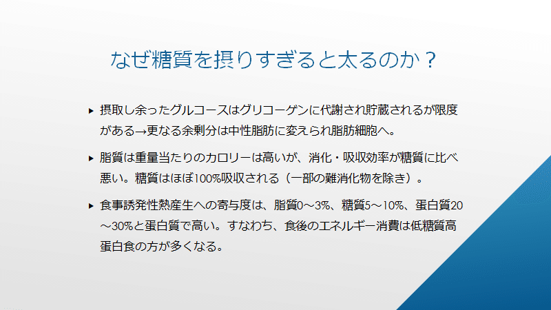糖質制限ダイエット Dr Children Note 糖質制限ダイエット Dr Children Note