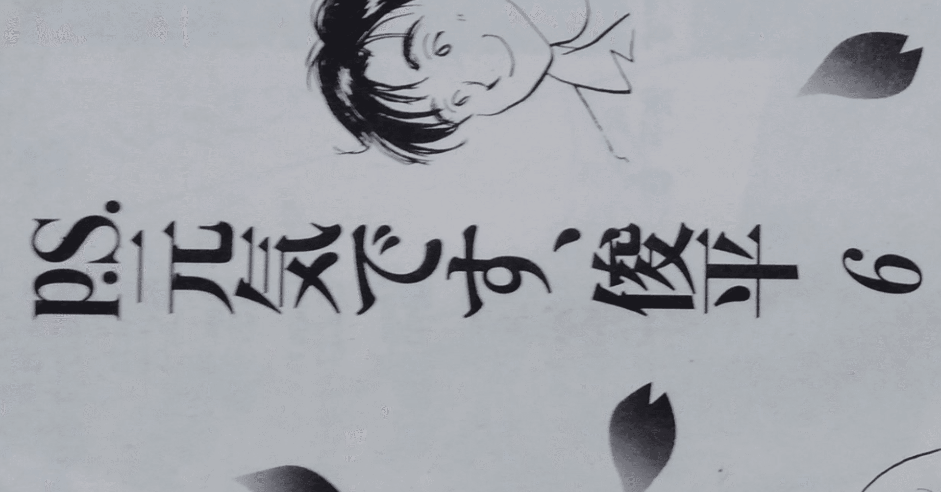 漫画メモ P S 元気です 俊平 6 紫門ふみ しらうめ Note 漫画メモ P S 元気です 俊平 6 紫門ふみ しらうめ Note
